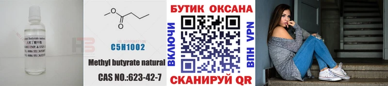 БУТИРАТ BDO 33%  Соль-Илецк 