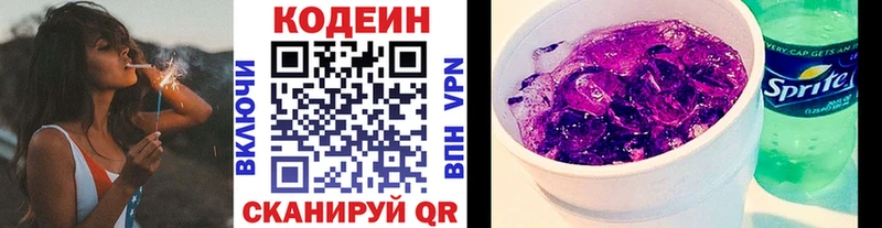 Кодеин напиток Lean (лин)  Соль-Илецк 