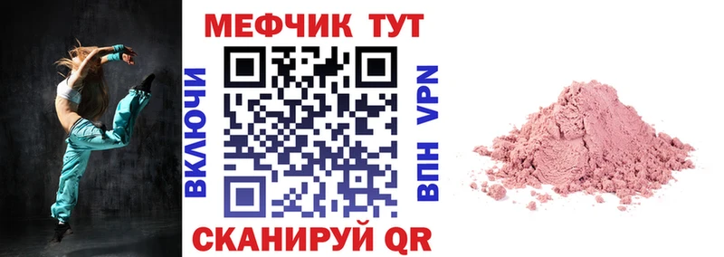 МЯУ-МЯУ 4 MMC  купить  сайты  Соль-Илецк 