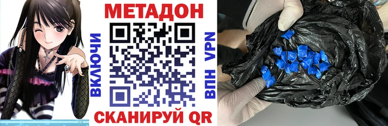 МЕТАДОН VHQ Соль-Илецк